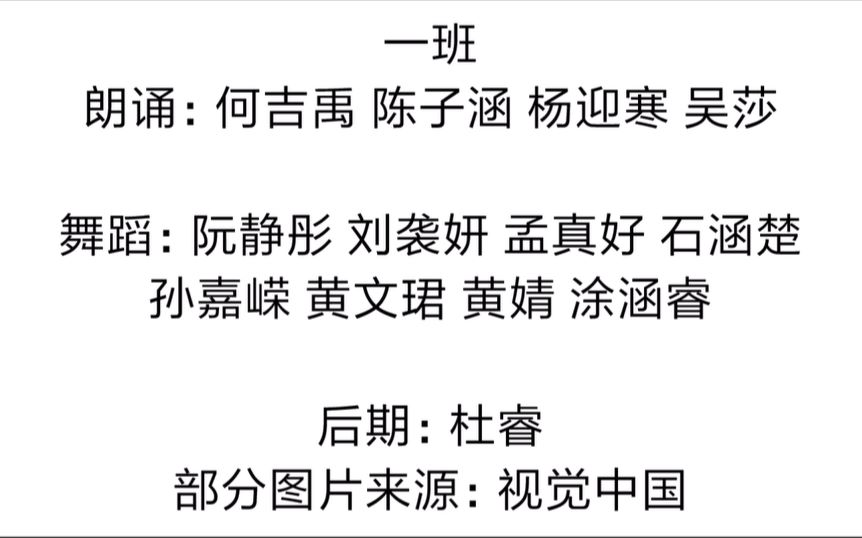 武汉三中高一年级朗诵比赛一等奖参赛作品《以梦为马》哔哩哔哩bilibili