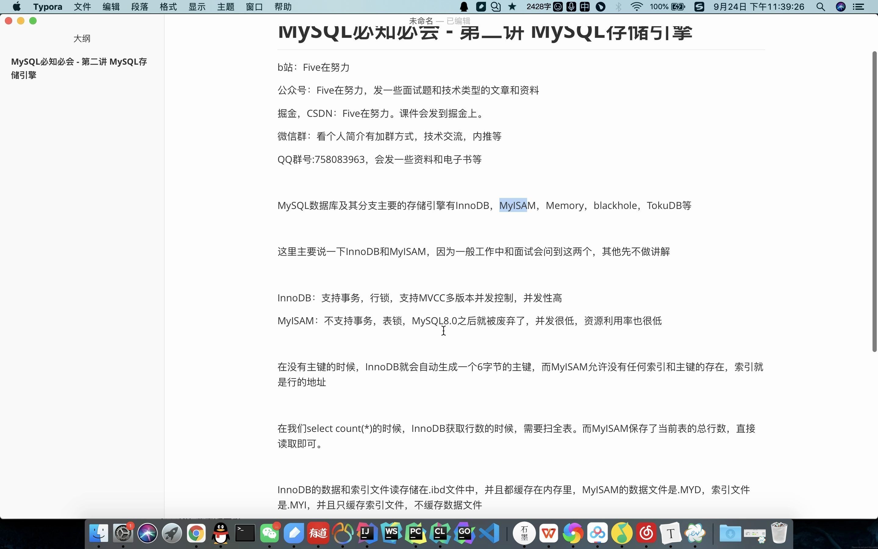 MySQL必知必会  第二讲 MySQL存储引擎哔哩哔哩bilibili