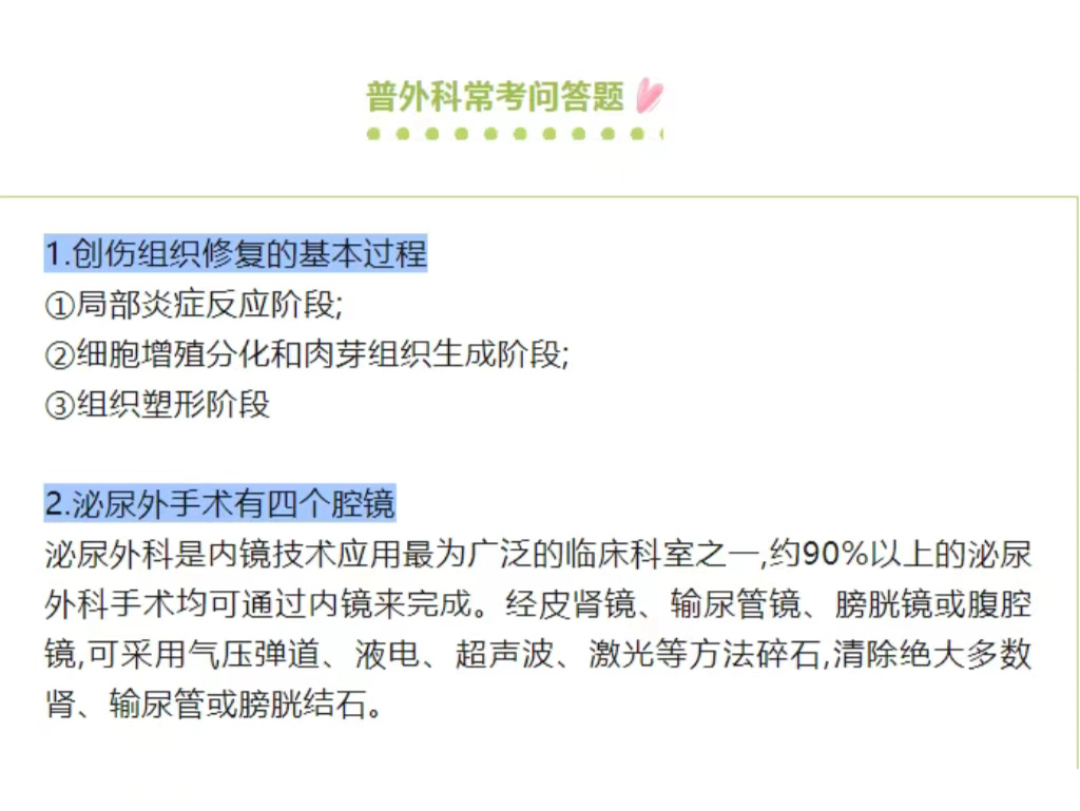 【医学教育徐琦】up主探索中,欢迎收看求三连!