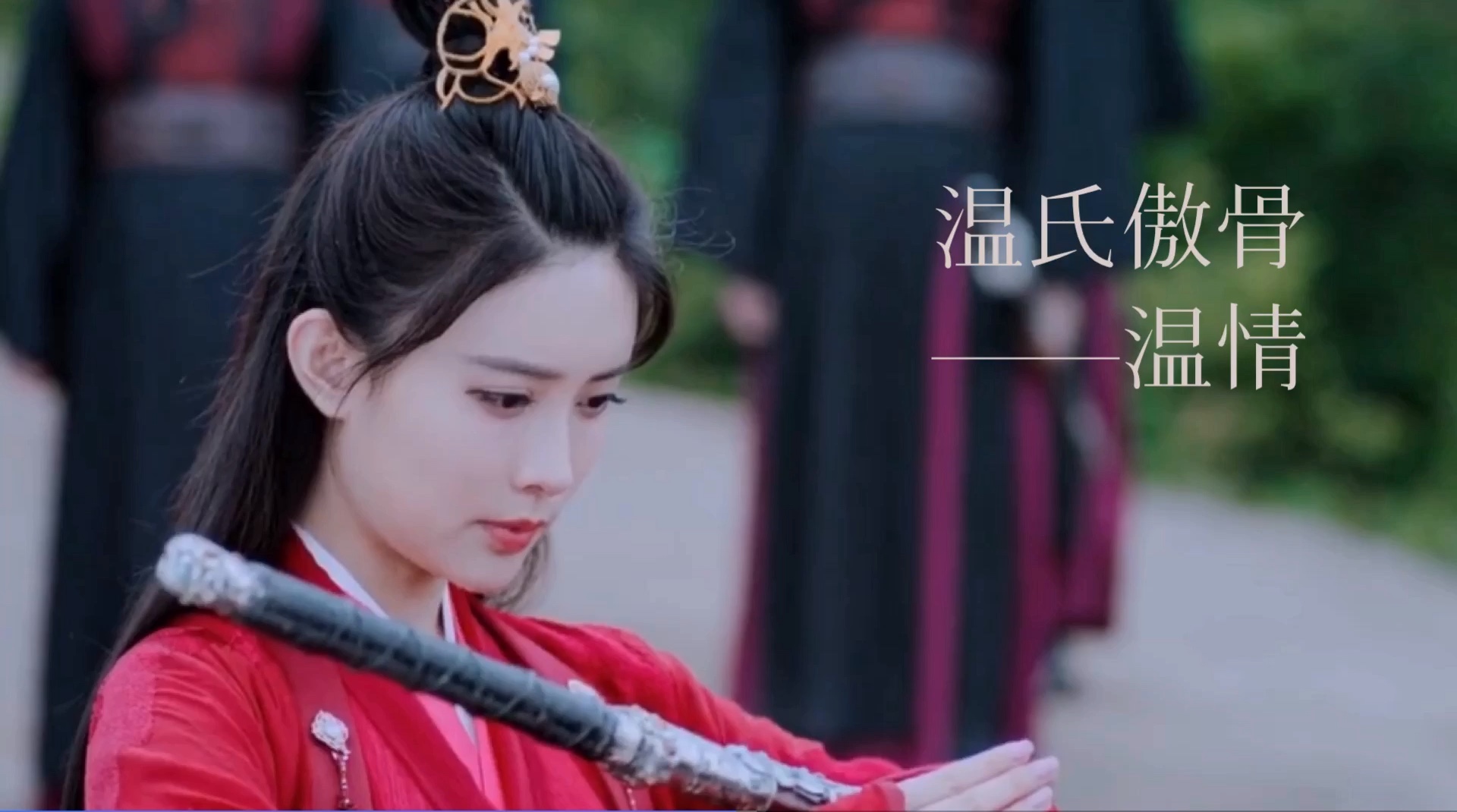 #陈情令##温情#真的好喜欢温情,她善哔哩哔哩bilibili