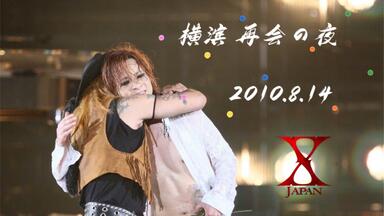 蓝光原盘】X Japan Visual Shock Vol.3.5 Say Anything X Ballad