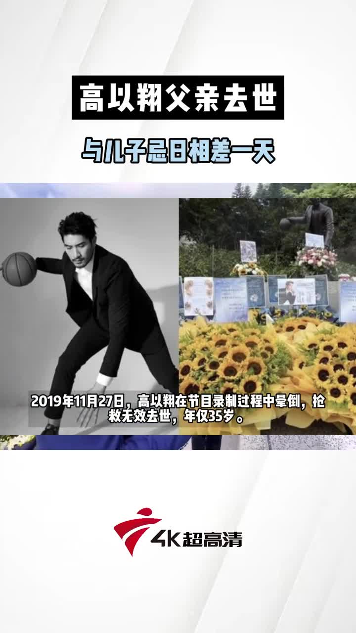 高以翔高爸爸点赞图片