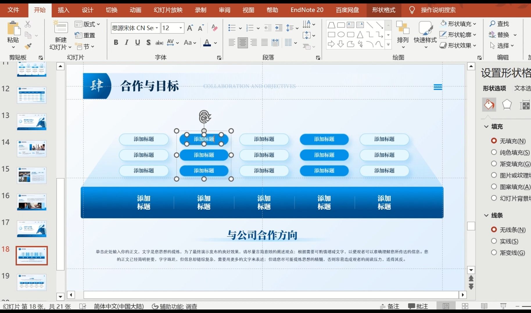 企业宣传系列ppt手把手做ppt哔哩哔哩bilibili