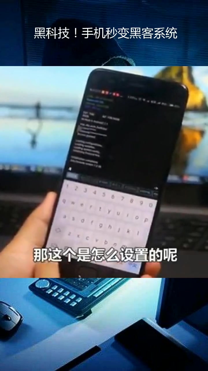 黑科技!手机秒变黑客系统!全程用代码操控手机!科技感十足!哔哩哔哩bilibili