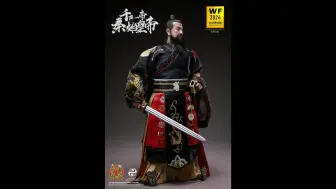 Video herunterladen: 303TOYS 公布 1/6 帝王系列 千古一帝 秦 始皇帝 2024 WF会场版