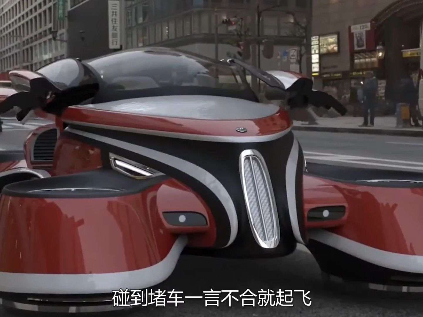 喷气式飞行汽车,一言不合就起飞,再也不怕堵车 #科技改变生活 #科普一