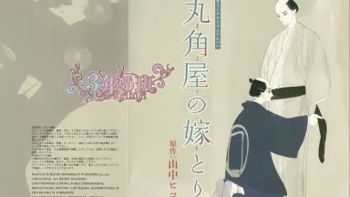 デキる男の育て方 2 BLCD ｜ ムービック（CD) ｜ 大和名瀬 大和