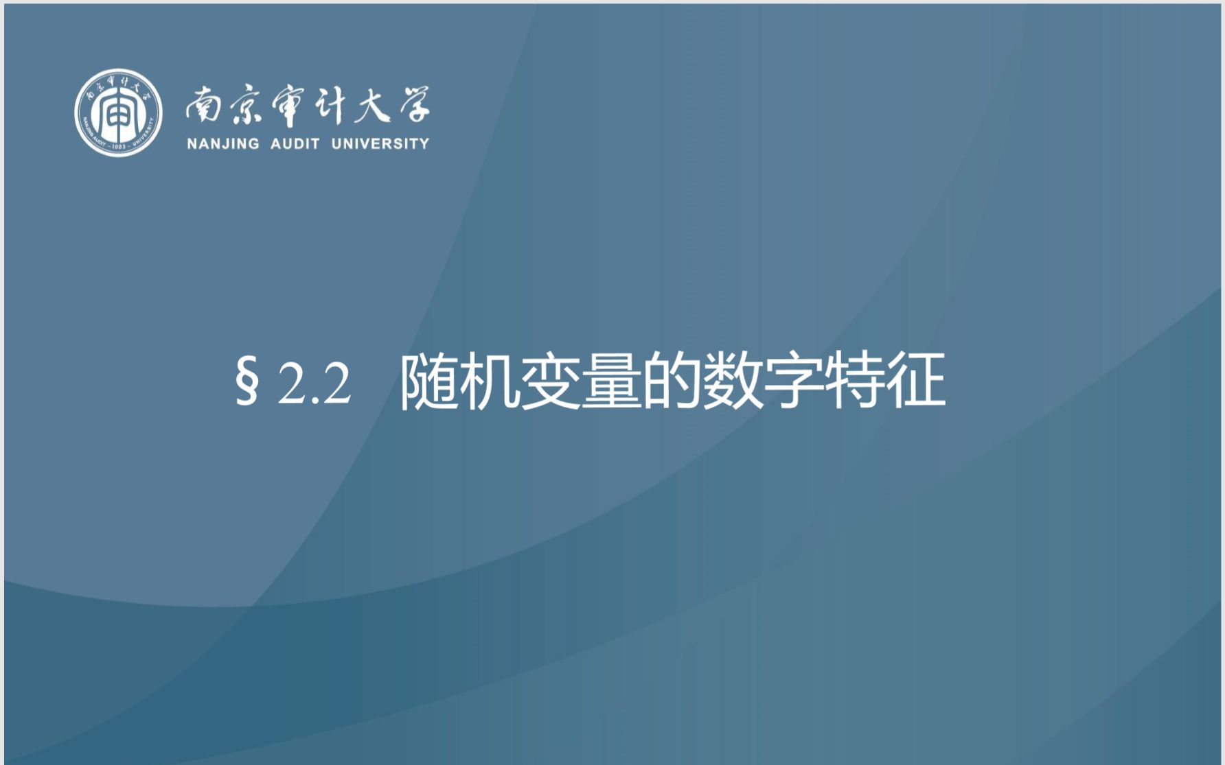 概率论与数理统计2.2随机变量的数字特征哔哩哔哩bilibili