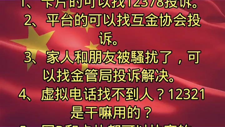 #警方重拳出击依法依归严厉查处和打击非法软暴力及暴力催收公司的内幕 #希望可以帮助更多的人 #负债前行哔哩哔哩bilibili