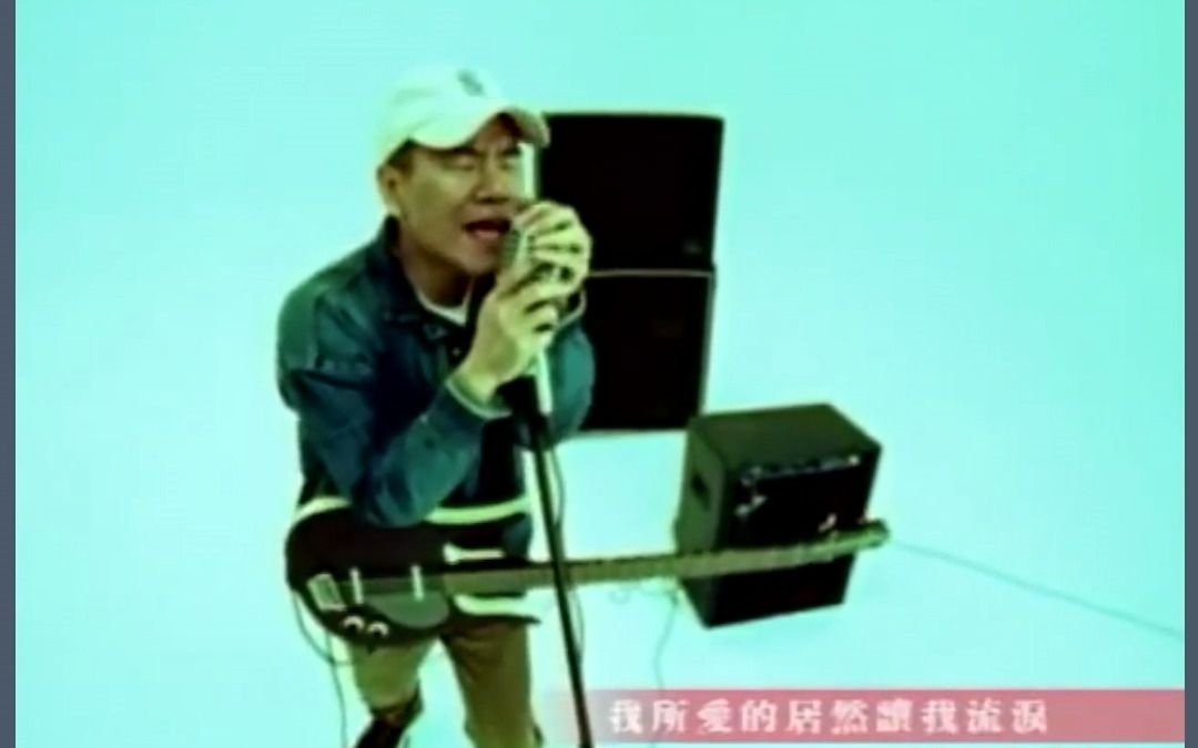 赵传丨我所爱的让我流泪丨词 曲 小虫丨编曲 江建民丨制作 小虫丨导演 林锦和丨2001.01丨滚石唱片哔哩哔哩bilibili