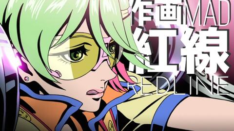 作画mad 十万张数的超作画爽片 Redline红线 作画集 哔哩哔哩 作画mad 十万张数的超作画爽片 Redline红线 作画集 哔哩哔哩