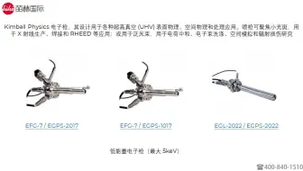 离子枪 美国kimball 肯博尔电子枪 荧光屏 超高真空腔 阴极 六硼化镧单晶阴极 多孔真空腔 大功率电子枪 小型真空腔 微型真空腔