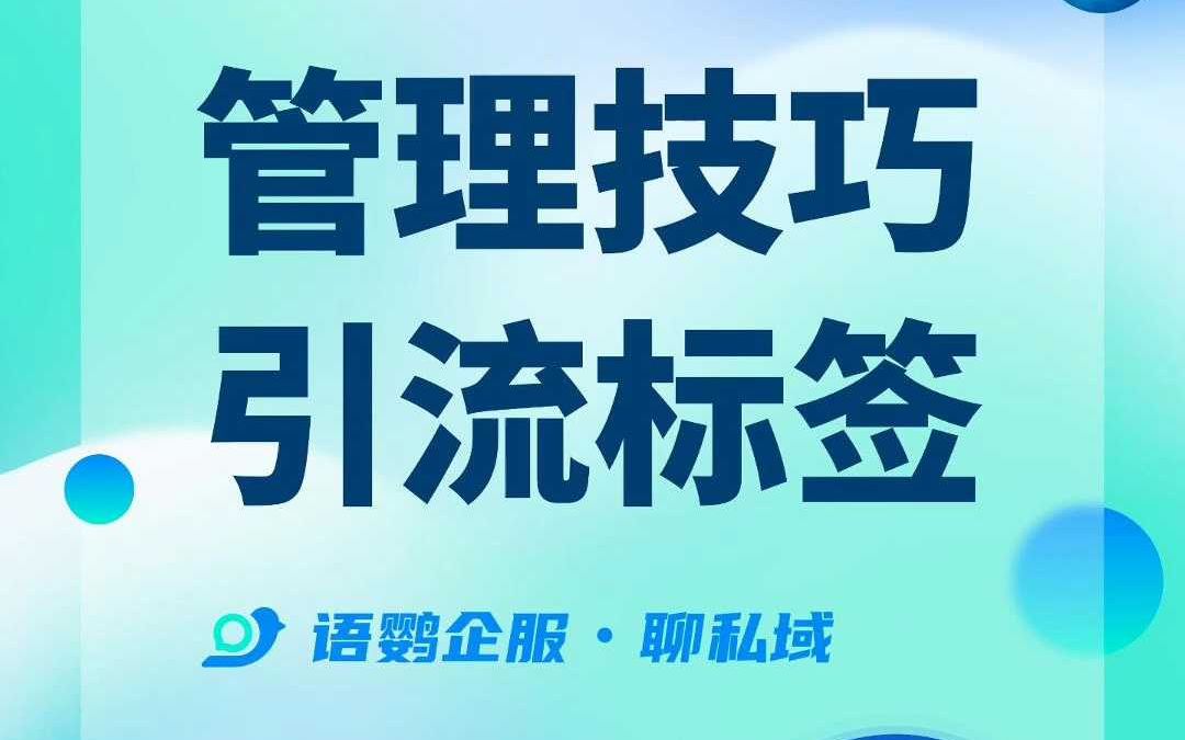 怎么使用企业微信跟进潜在客户?哔哩哔哩bilibili