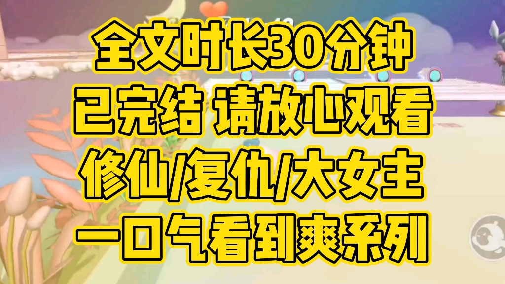 [图]【完结文】我要永远的正义，绝对的公平，既然天道给不了我，我便自己来拿