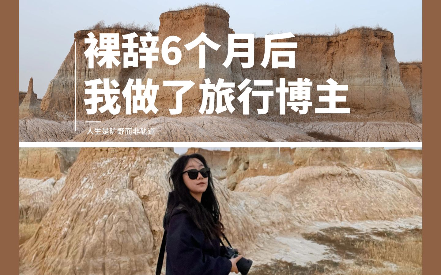 有没有裸辞去旅游的（有没有裸辞去旅游的工作） 有没有裸辞去旅游的（有没有裸辞去旅游的工作）《裸辞出去旅游》 旅游攻略