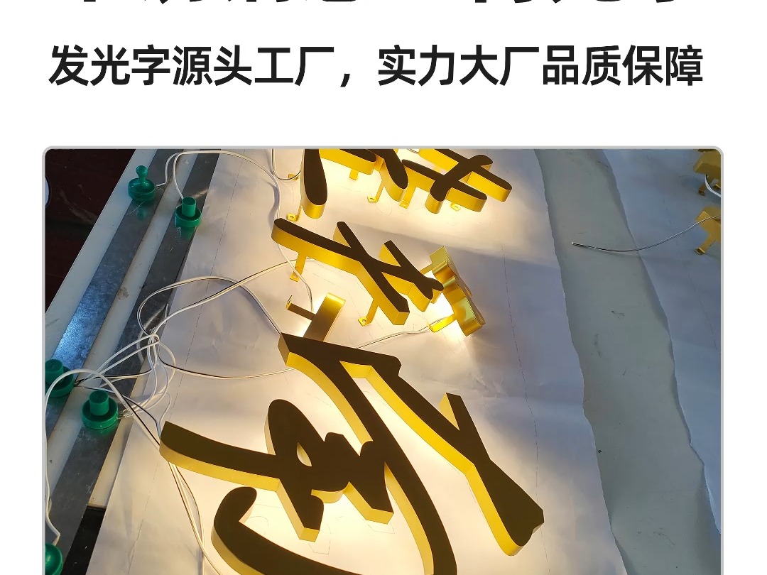 不锈钢悬空背光字 发光字定制工厂