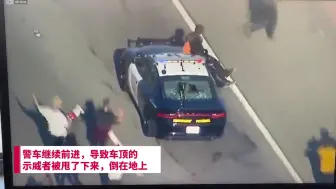 Download Video: 现场画面！警车遭围砸，美国警察踩油门将抗议者甩下