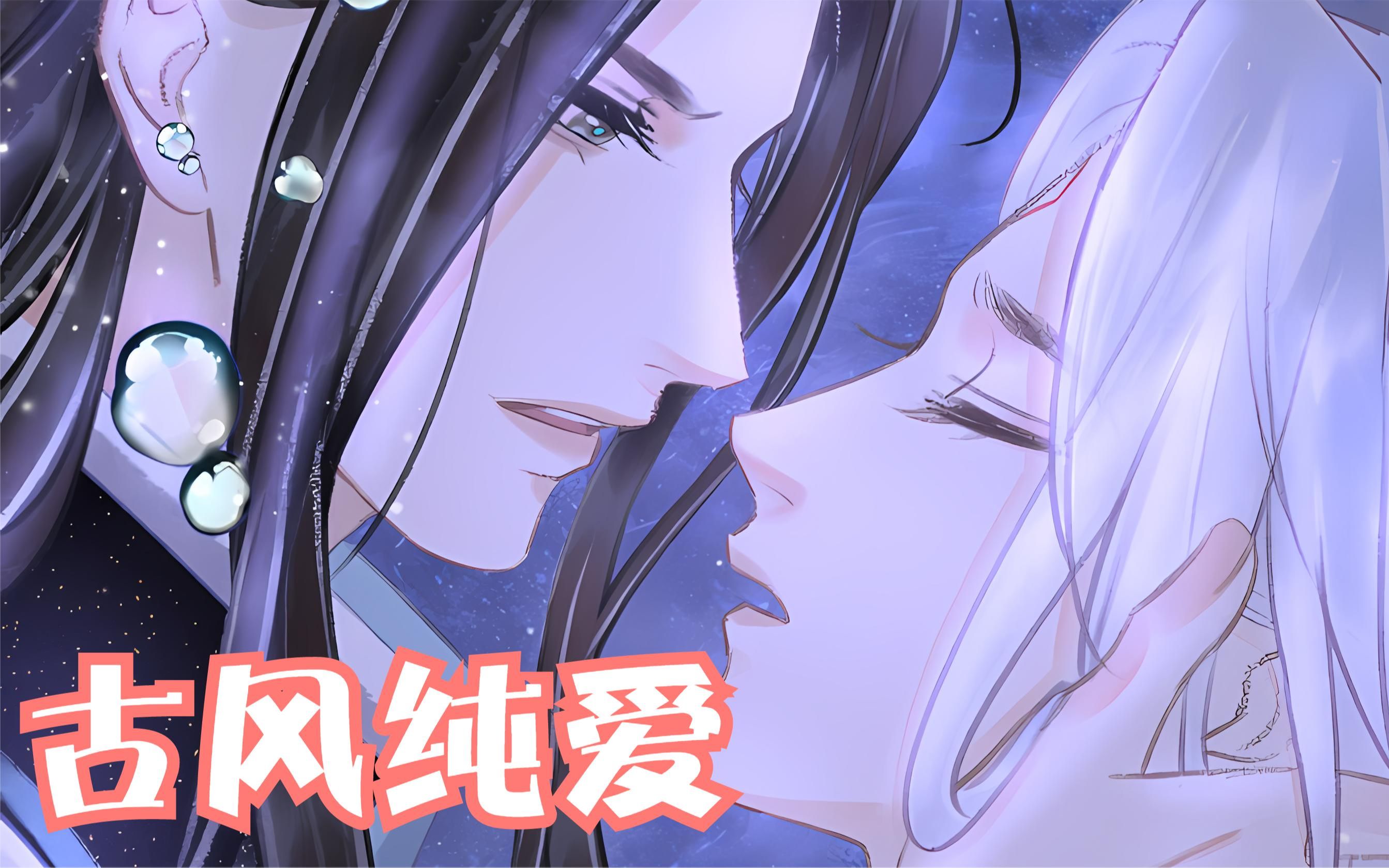 甜甜双男主漫画《循循念靖》古风纯爱53