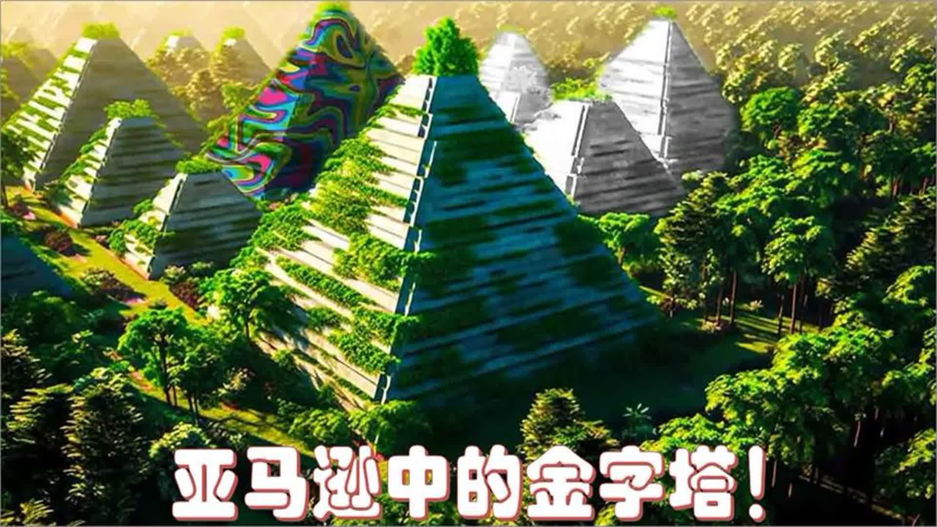 [图]卫星激光扫描在亚马逊丛林中发现这个未被触及的先进文明