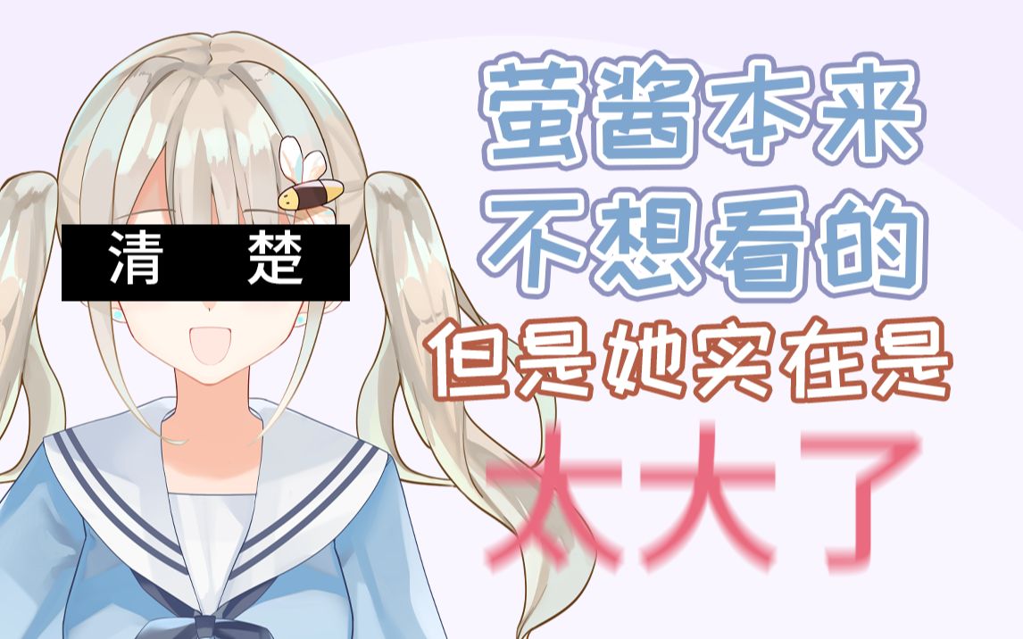 她实在是太大了!_哔哩哔哩_bilibili