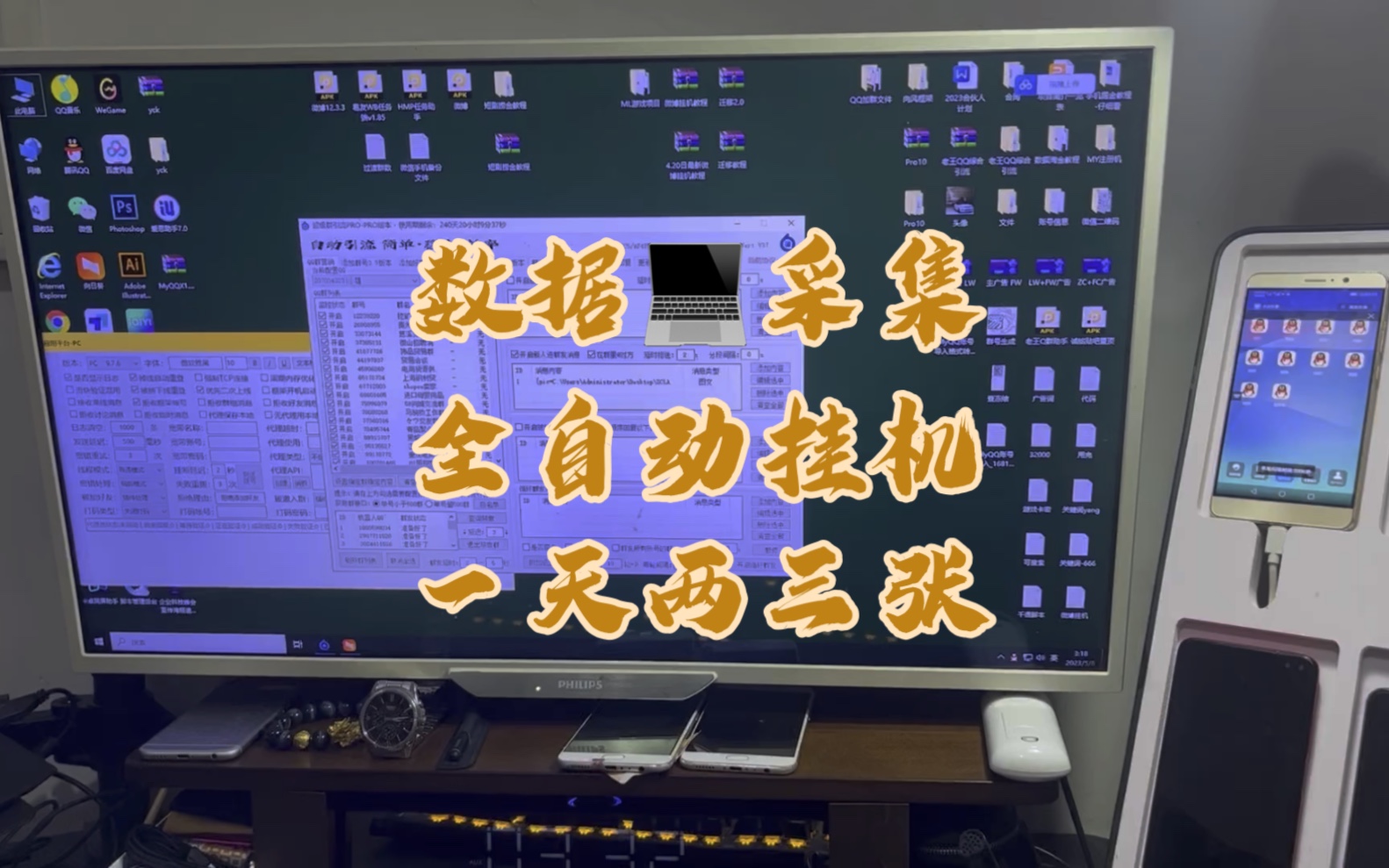 数据采集自动挂机项目,让你的电脑在空闲时间也能搞米!