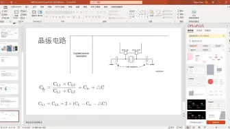 Download Video: 手把手教你设计STM32最小系统-2-原理图绘制