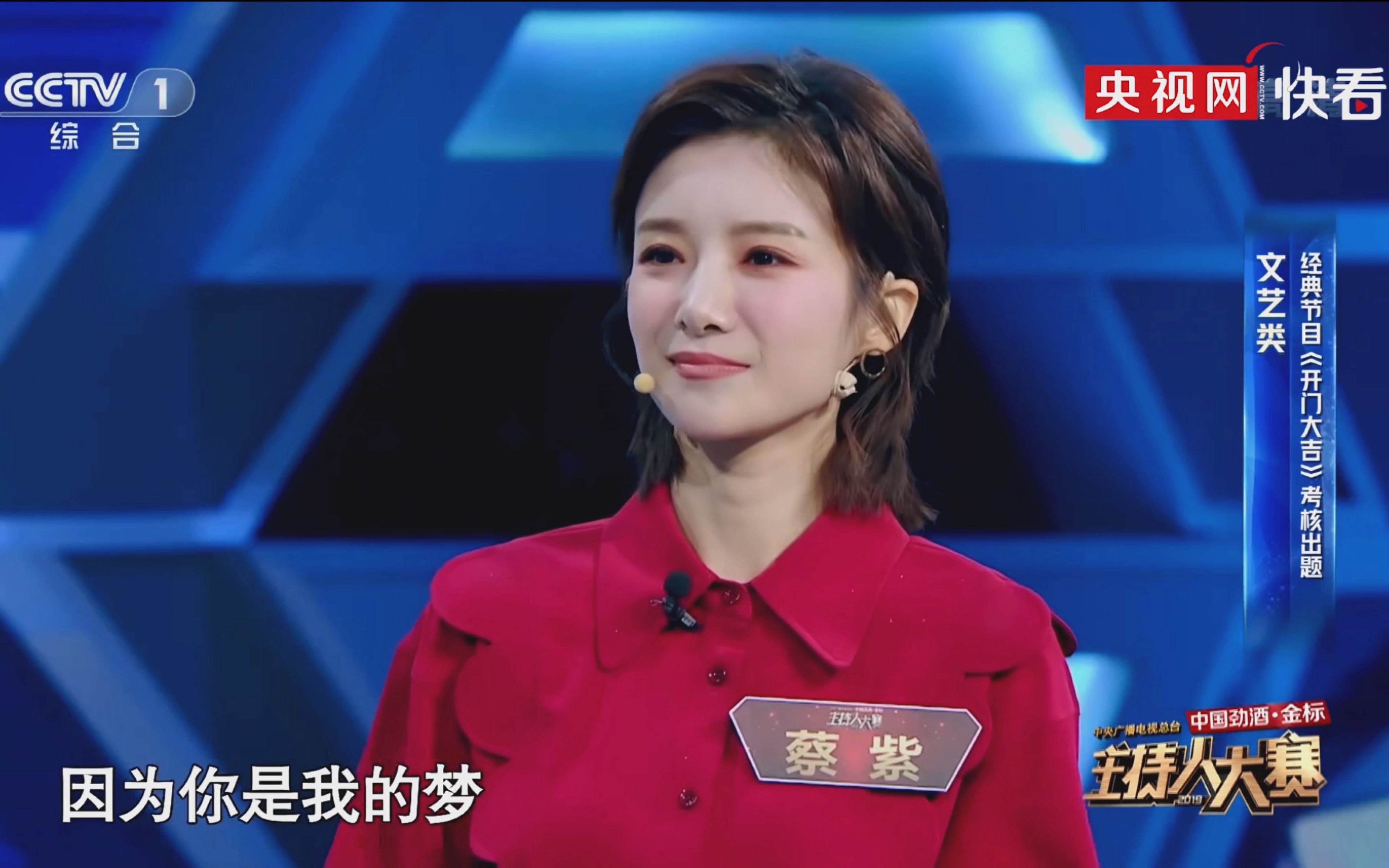 2019主持人大赛选手过分优秀是种什么体验四