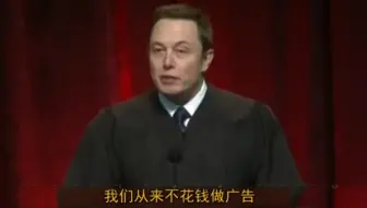 马斯克:最厉害的一次演讲