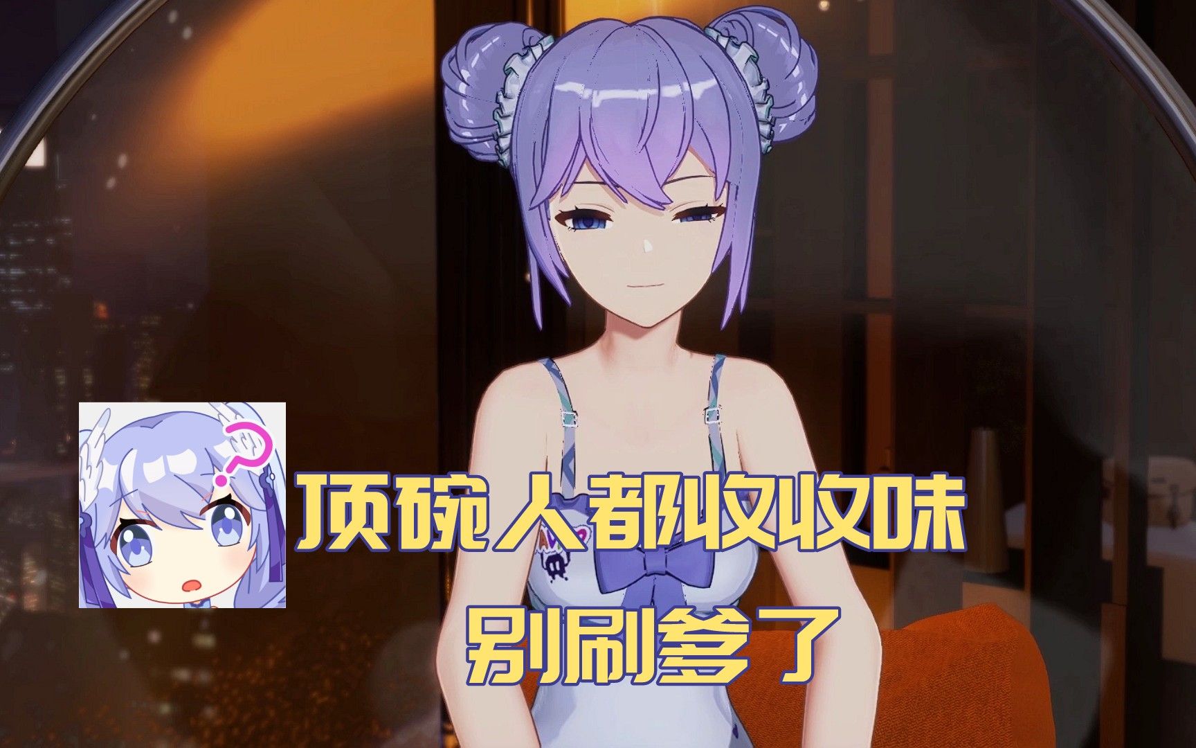 向晚直言晚晚菌该收收味了,珈乐能喊爹那是因为都是兄弟!