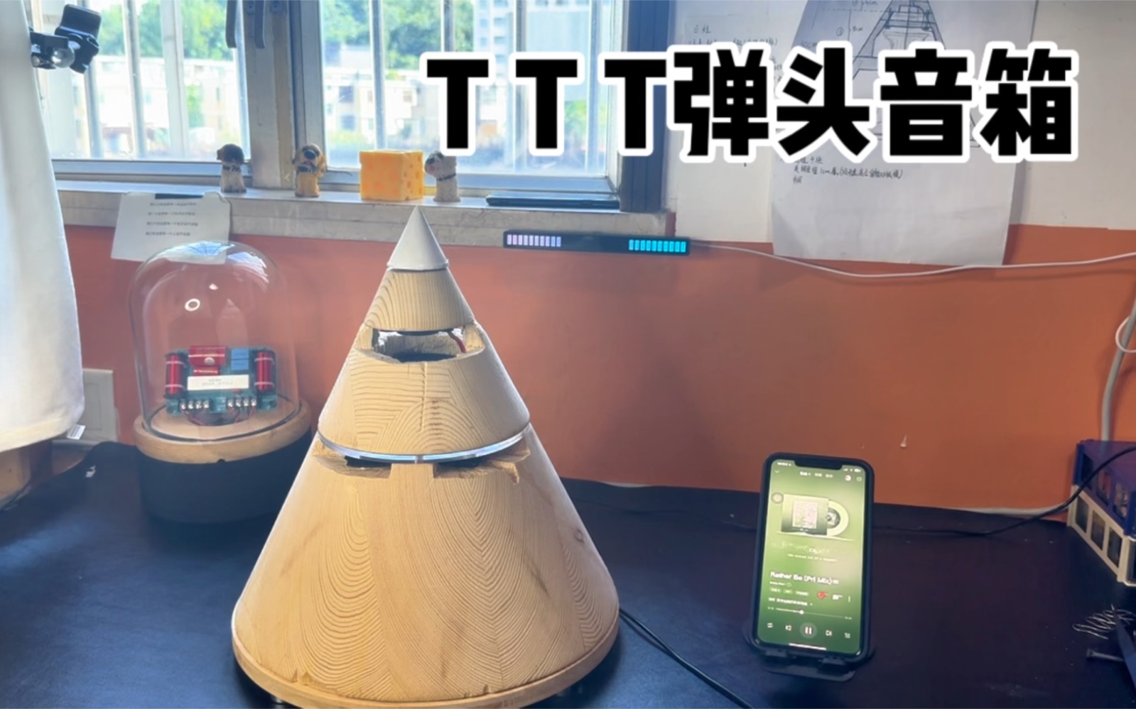 【自制】DIY TRETTITRE弹头音箱 音质炸裂哔哩哔哩bilibili