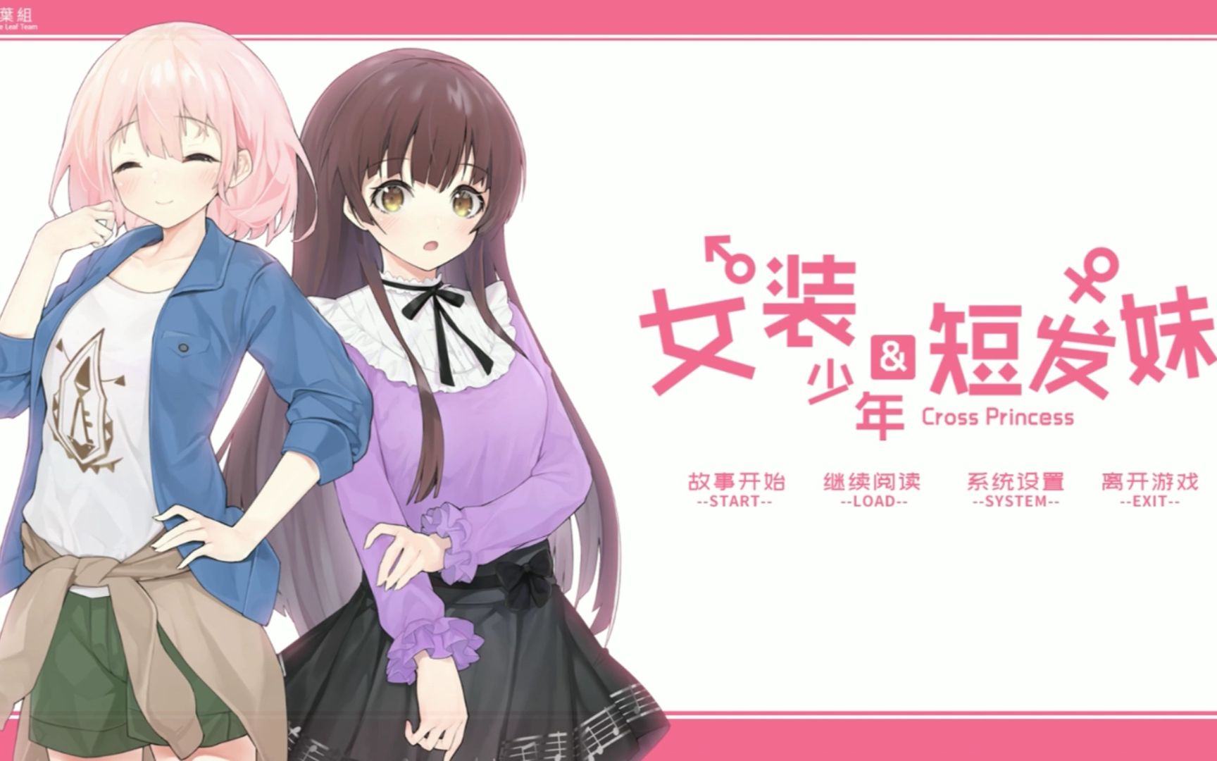 【晨晨】女装少年短发妹1080p全剧情流程纯享实况(无解说)