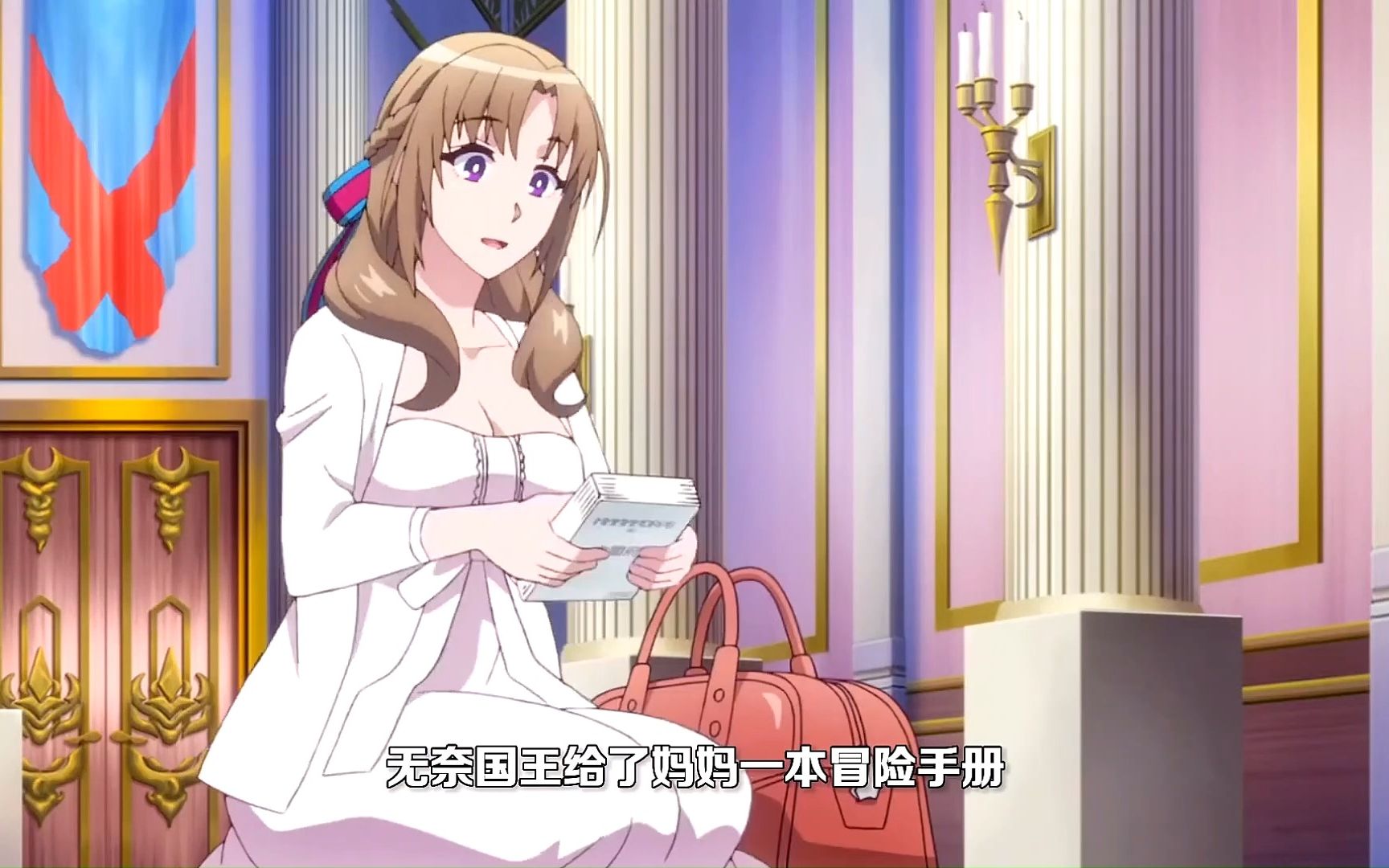 和妈妈穿越异世界动漫