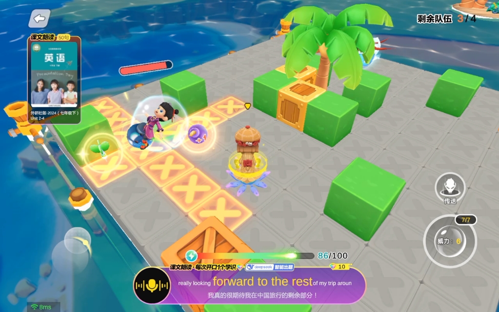 英语天天练之第二季泡泡大作战,单人双排拿下第一