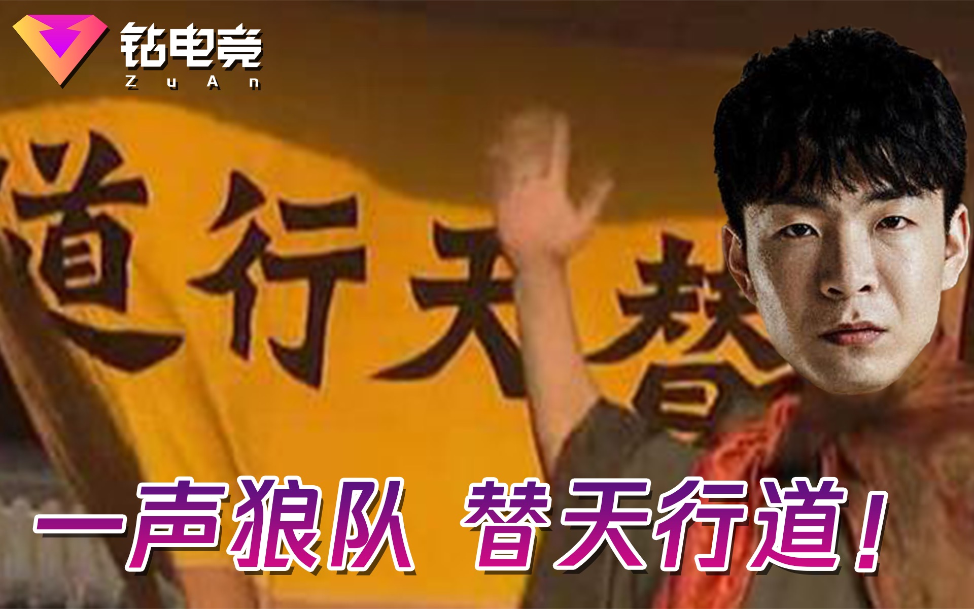 【lpl炼金环城报】战狼出征!宁王:不可能,我二弟天下无敌!