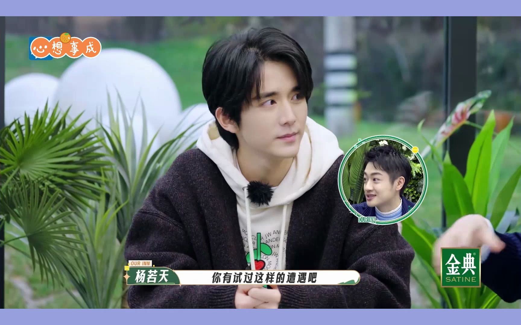 【张新成】客栈呛呛cei 第十期 个人cut