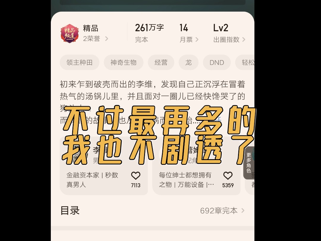 dnd龙文——小说冷门流派推荐哔哩哔哩bilibili