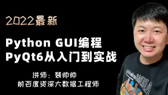 【PyQt6】09 升级密码小程序