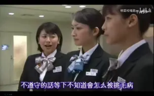 Download Video: 总体上日航JAL和全日空ANA空姐工作制服，服饰面料质地    明显比中国国内空姐的面料，更好更挺括厚实一些，国内空姐穿的制服 像拼多多上拼团购买的廉价衣服似的