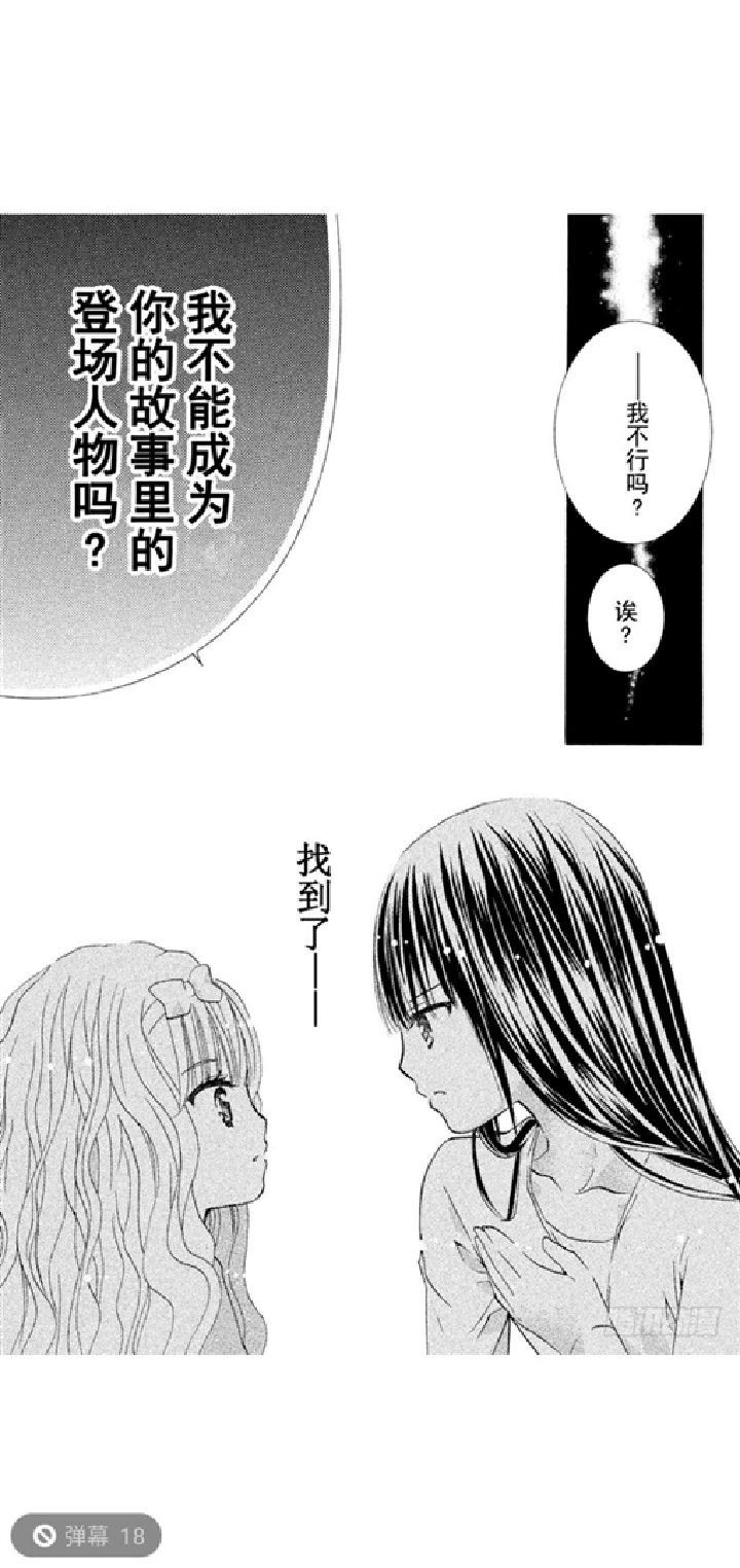 凪璃漫画结局哔哩哔哩bilibili