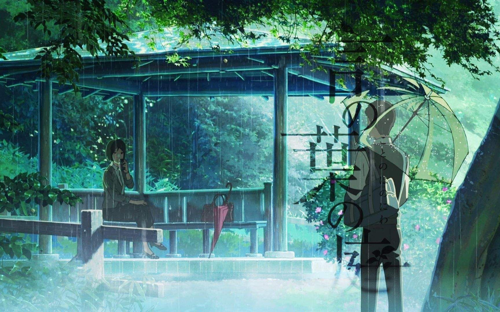 ref:rain ×言叶之庭