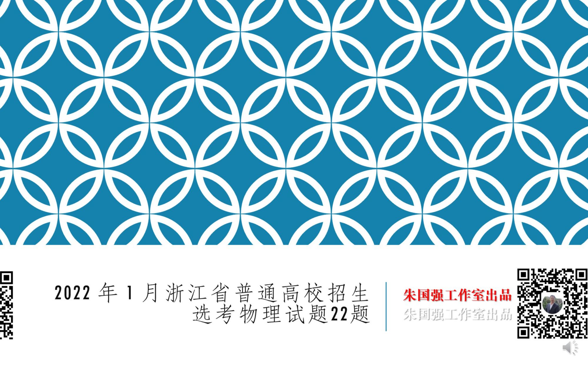 2022 年 1 月浙江省普通高校招生选考物理试题22题哔哩哔哩bilibili