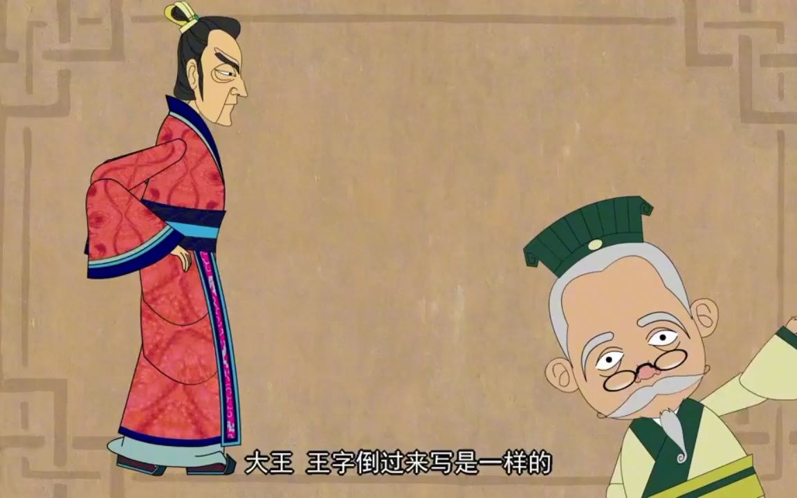 [图]成语典故寓言故事『抱薪救火』国学教育亲子教育系列动画