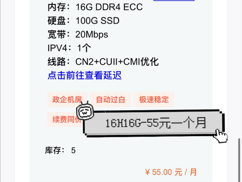 海外服务器16H16G 55元一个月兄弟们抓紧冲百度:www.11lli.cn哔哩哔哩bilibili