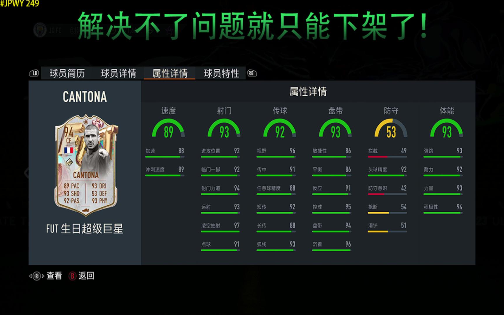 【FIFA23】看窗UT每日资讯236:生日坎通纳SBC上线以及又有SBC因问题下架!哔哩哔哩bilibili