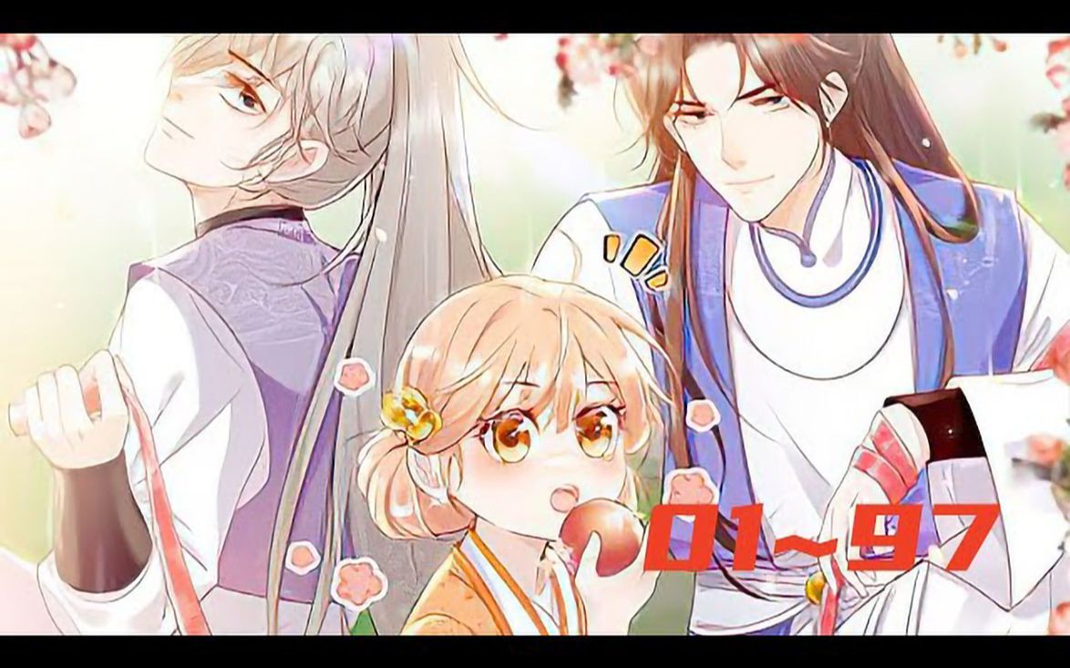 [图]《满门反派疯批，唯有师妹逗比》第1至97集 一朝穿书,叶灵泷成了修仙文里的恶毒炮灰女配,资质奇差还在修仙大会上胁迫女主带她进第一宗门,入门后处处跟女主作对最后惨