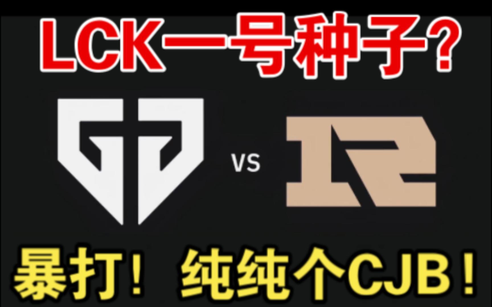 【英雄联盟s12】世界第一中单被小虎对位mvp!rng血脉压制狂虐geng!