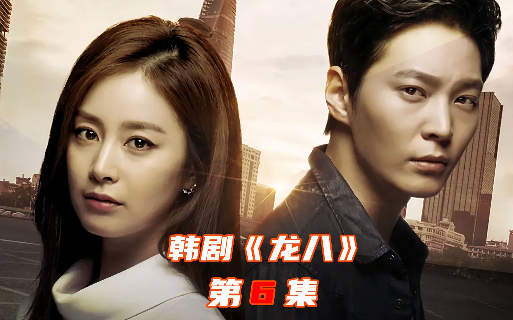 千金大小姐,遭亲哥哥囚禁,谋杀!韩剧《龙八》六