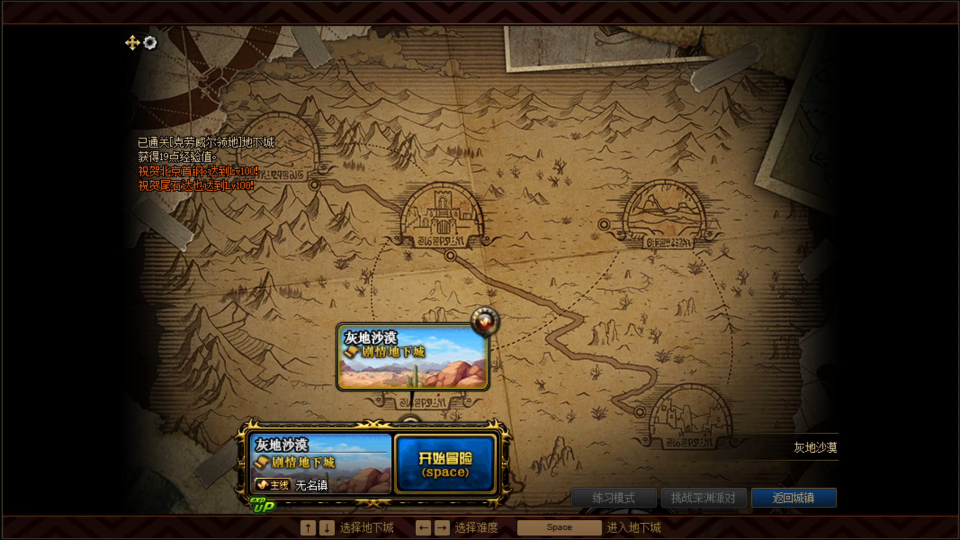 dnf灰地沙漠副本