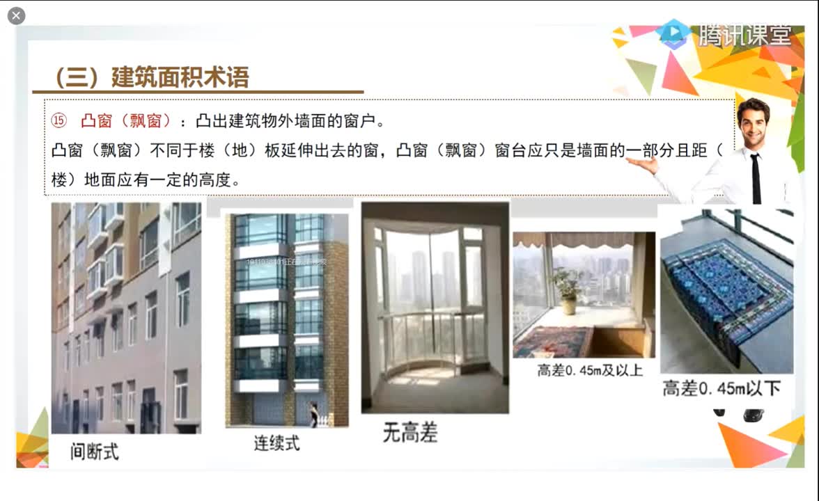 001建筑面积术语介绍02哔哩哔哩bilibili