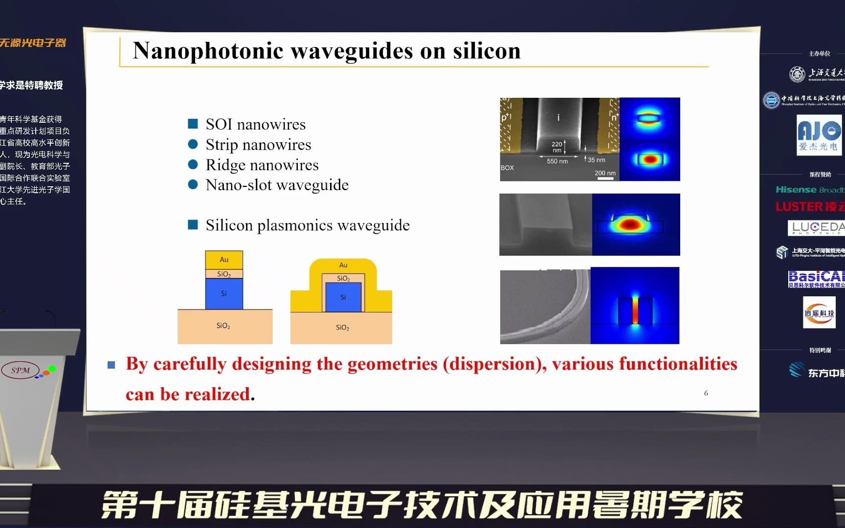 3.硅基无源光电子器件戴道锌哔哩哔哩bilibili